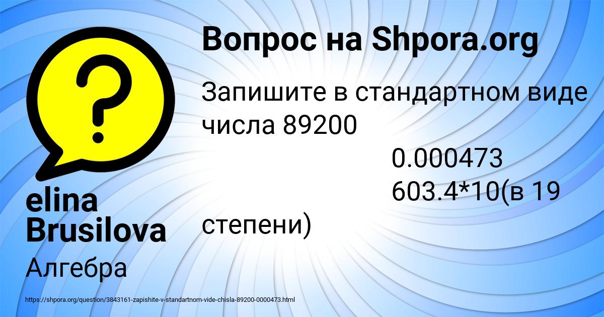 Картинка с текстом вопроса от пользователя elina Brusilova