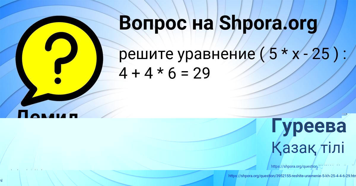 Картинка с текстом вопроса от пользователя Татьяна Гуреева