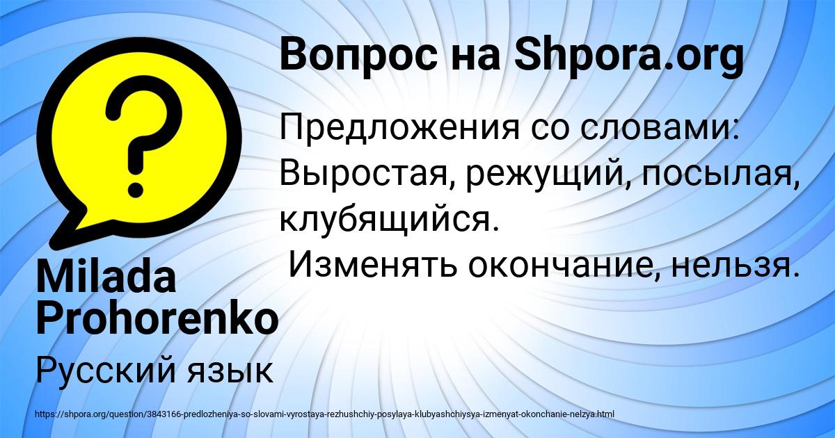 Картинка с текстом вопроса от пользователя Milada Prohorenko