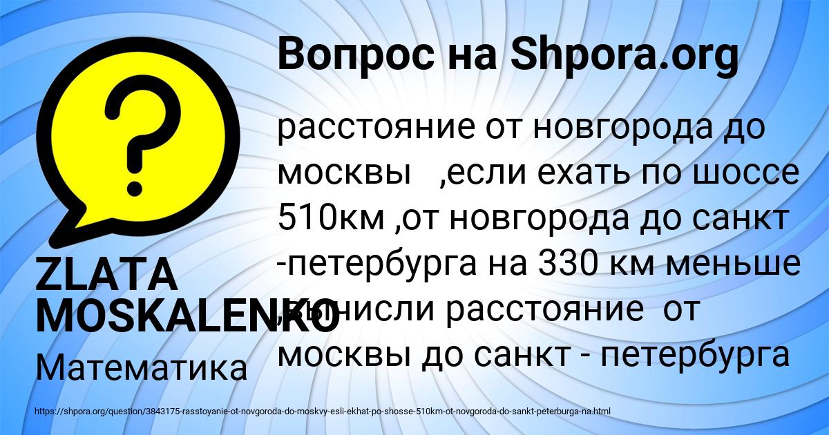 Картинка с текстом вопроса от пользователя ZLATA MOSKALENKO
