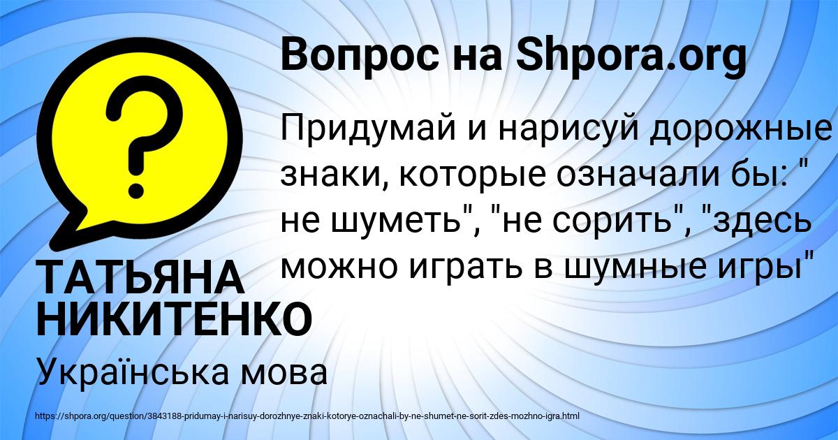 Картинка с текстом вопроса от пользователя ТАТЬЯНА НИКИТЕНКО