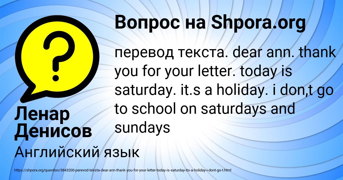 Картинка с текстом вопроса от пользователя Ленар Денисов