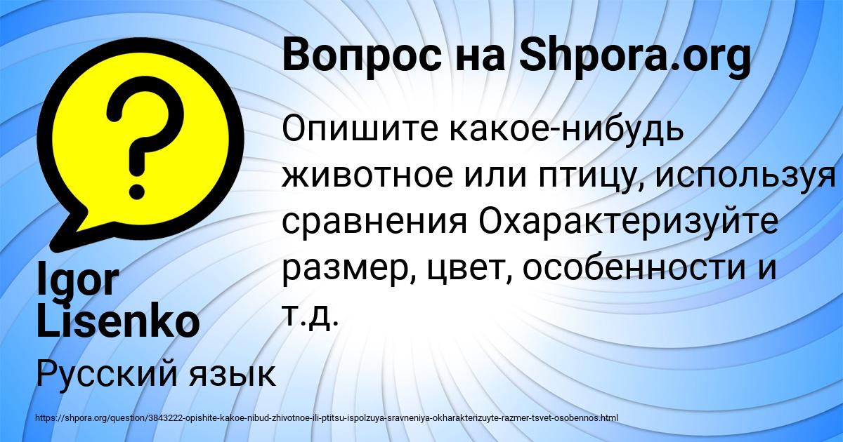 Картинка с текстом вопроса от пользователя Igor Lisenko