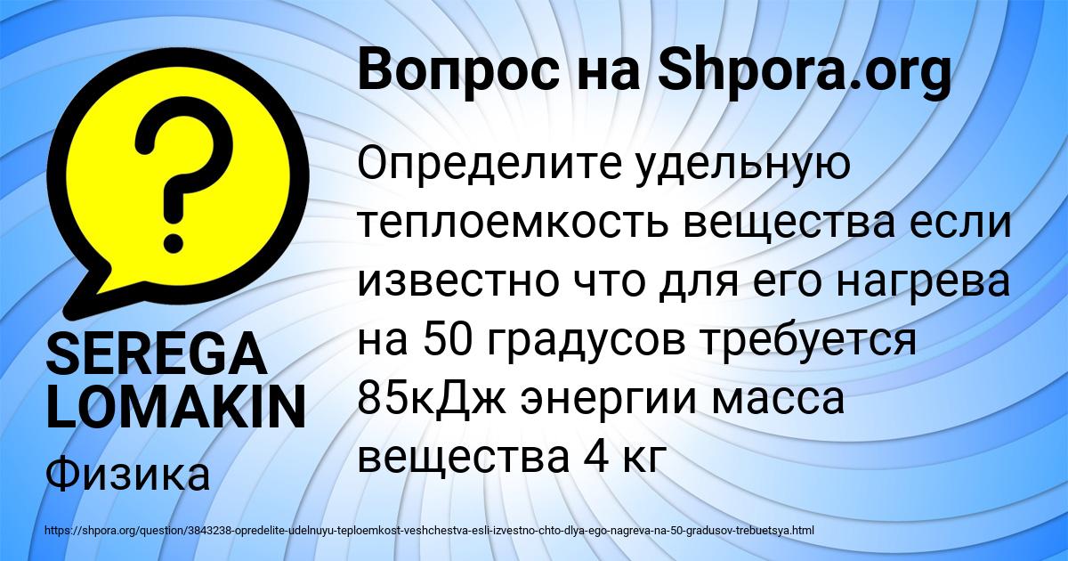 Картинка с текстом вопроса от пользователя SEREGA LOMAKIN
