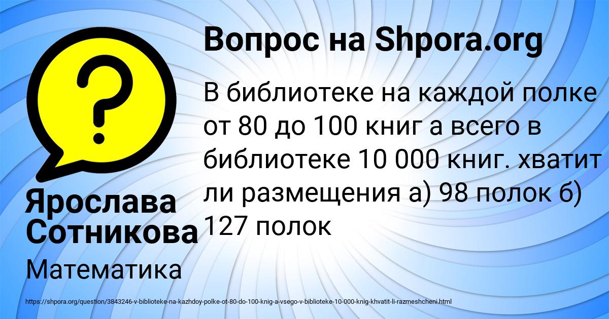 Картинка с текстом вопроса от пользователя Ярослава Сотникова
