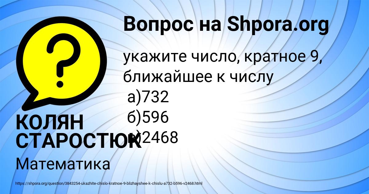 Картинка с текстом вопроса от пользователя КОЛЯН СТАРОСТЮК