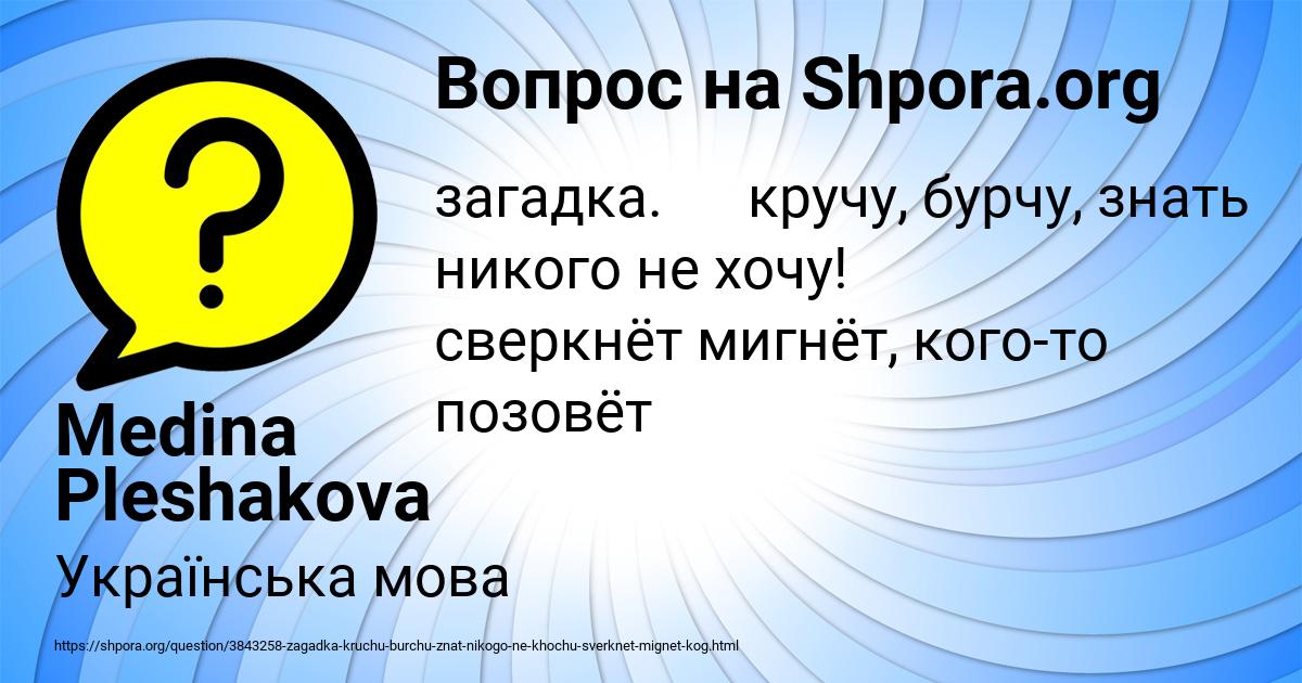 Картинка с текстом вопроса от пользователя Medina Pleshakova