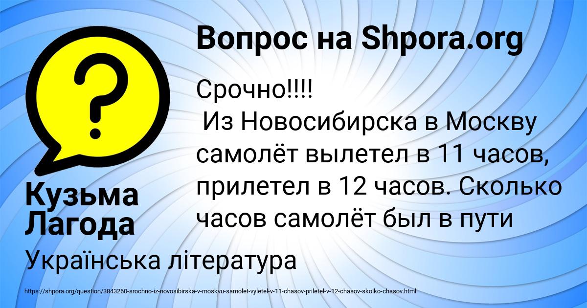 Картинка с текстом вопроса от пользователя Кузьма Лагода