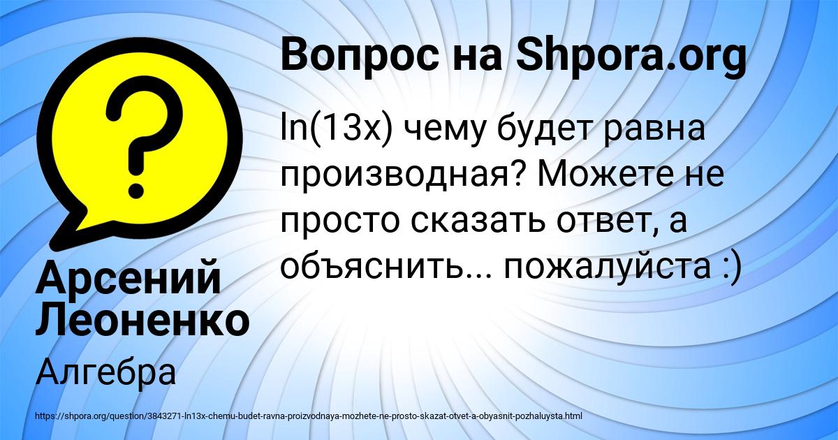 Картинка с текстом вопроса от пользователя Арсений Леоненко
