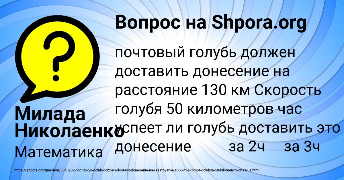 Картинка с текстом вопроса от пользователя Милада Николаенко