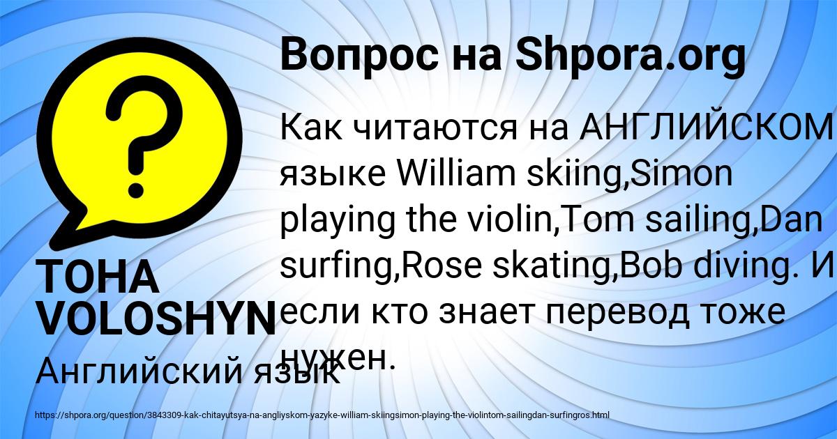 Картинка с текстом вопроса от пользователя TOHA VOLOSHYN