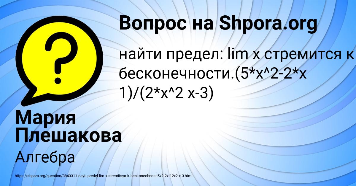 Картинка с текстом вопроса от пользователя Мария Плешакова