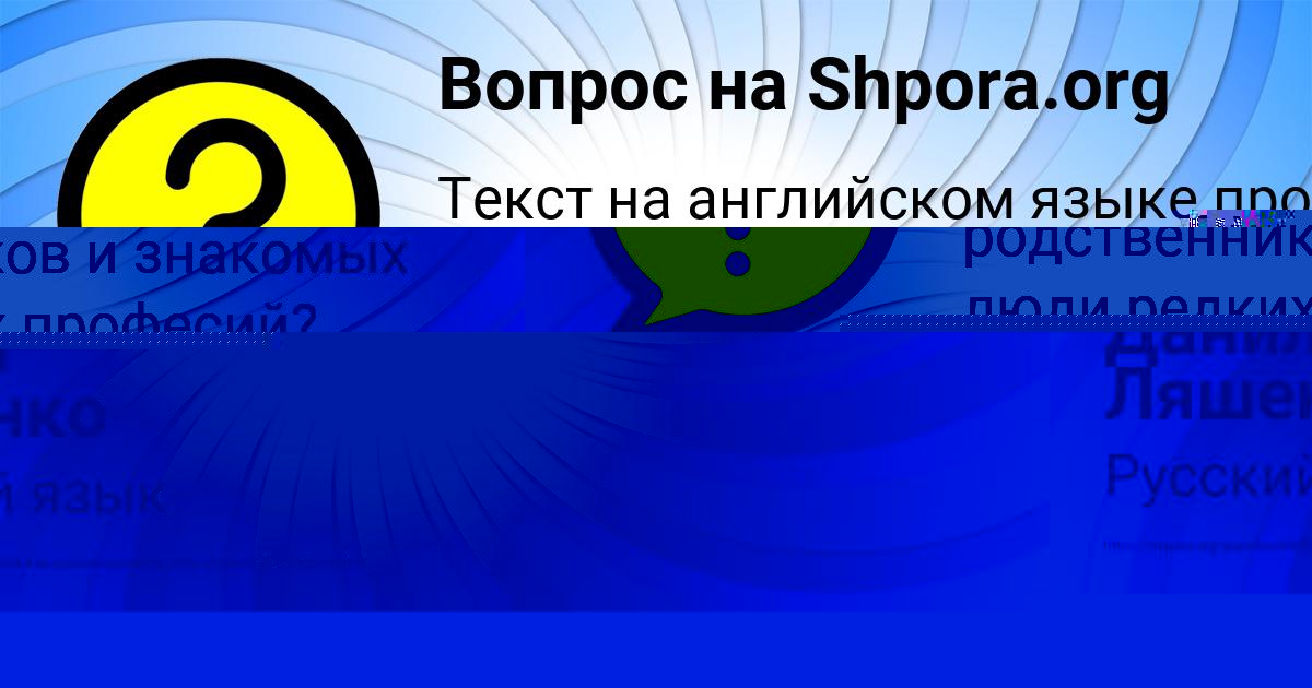 Картинка с текстом вопроса от пользователя Vanya Turchyn
