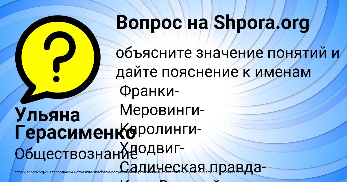 Картинка с текстом вопроса от пользователя Ульяна Герасименко