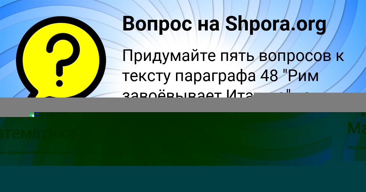 Картинка с текстом вопроса от пользователя Гулия Крысова