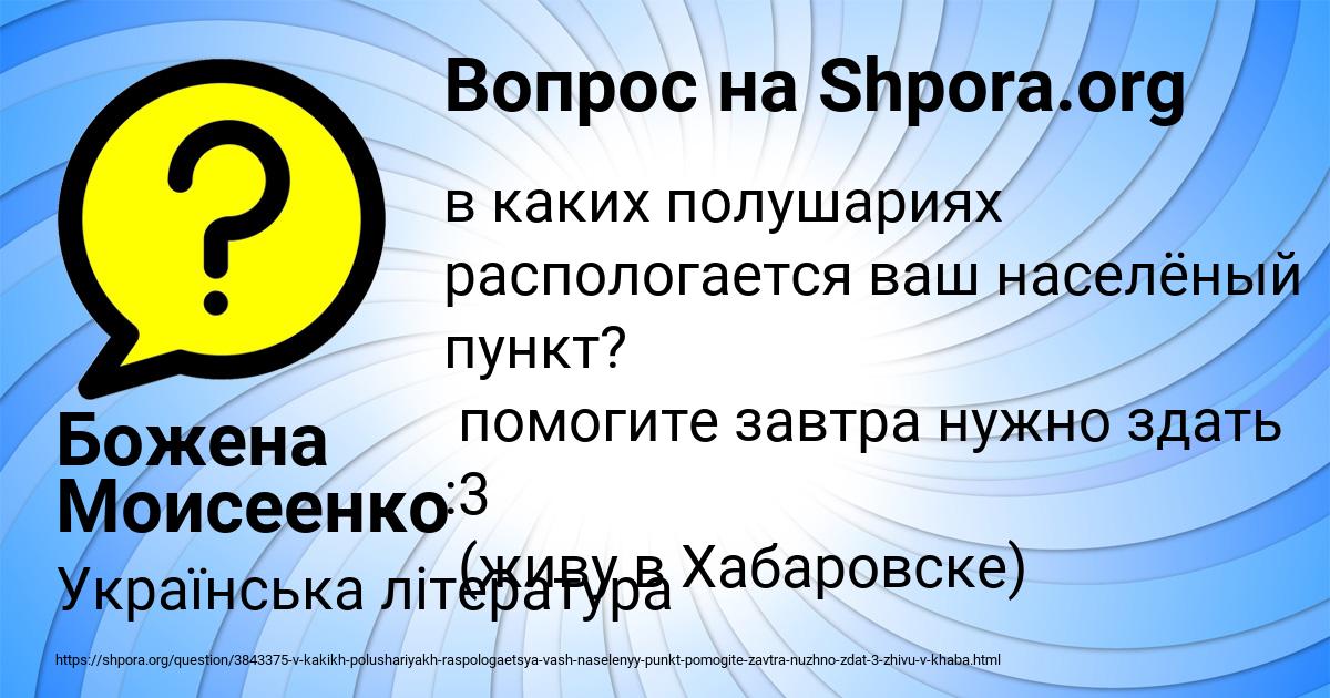 Картинка с текстом вопроса от пользователя Божена Моисеенко