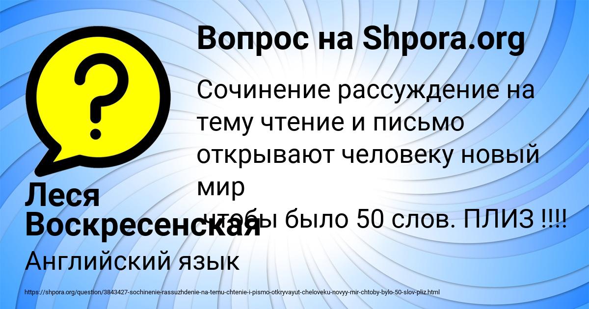 Картинка с текстом вопроса от пользователя Леся Воскресенская