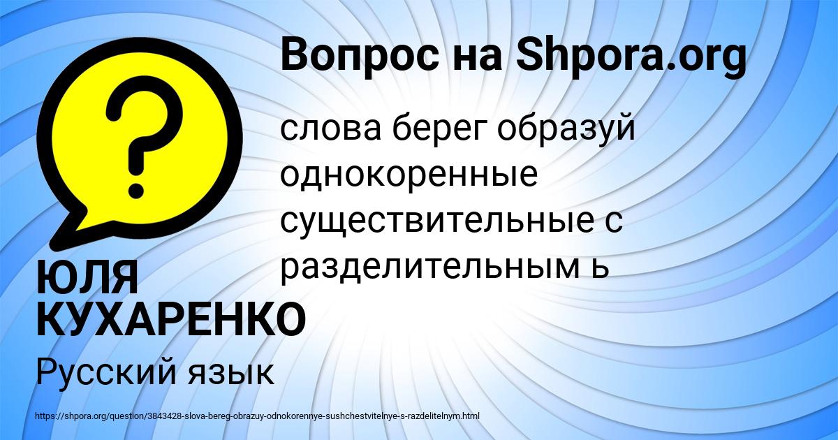 Картинка с текстом вопроса от пользователя ЮЛЯ КУХАРЕНКО