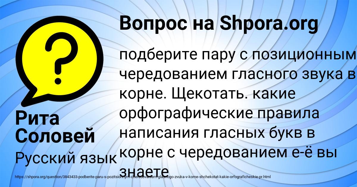Картинка с текстом вопроса от пользователя Рита Соловей