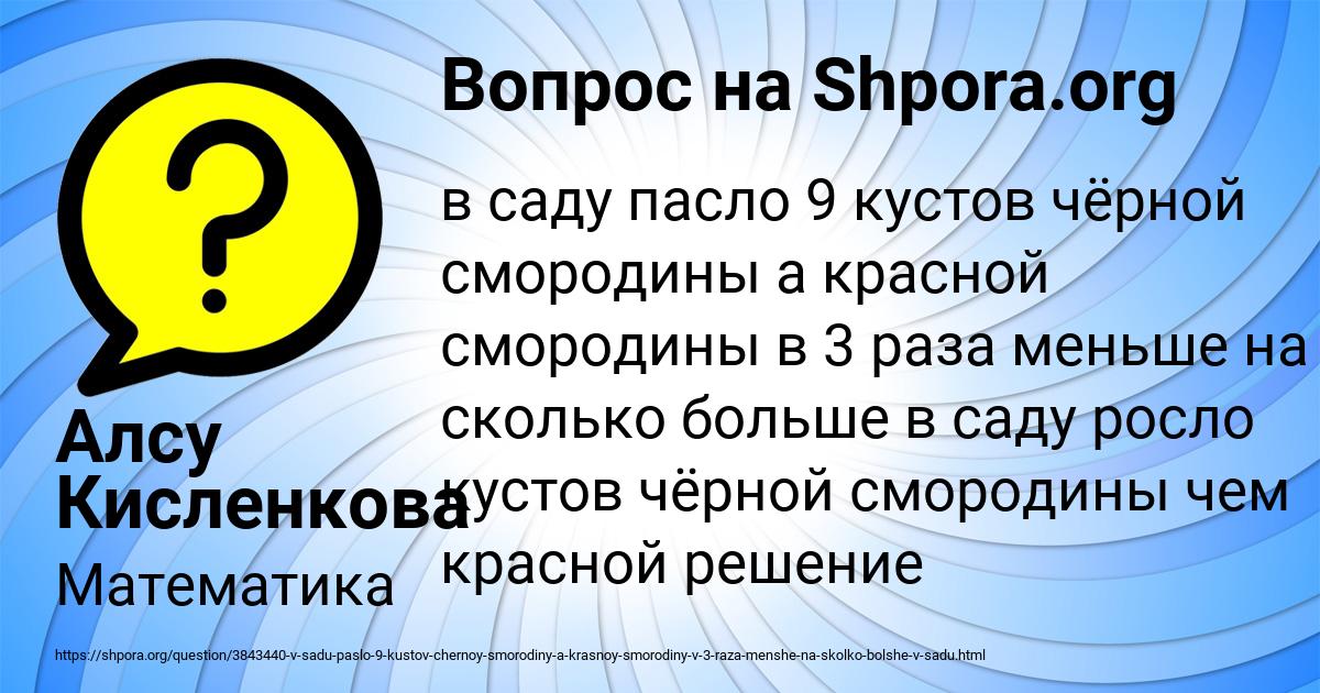 Картинка с текстом вопроса от пользователя Алсу Кисленкова