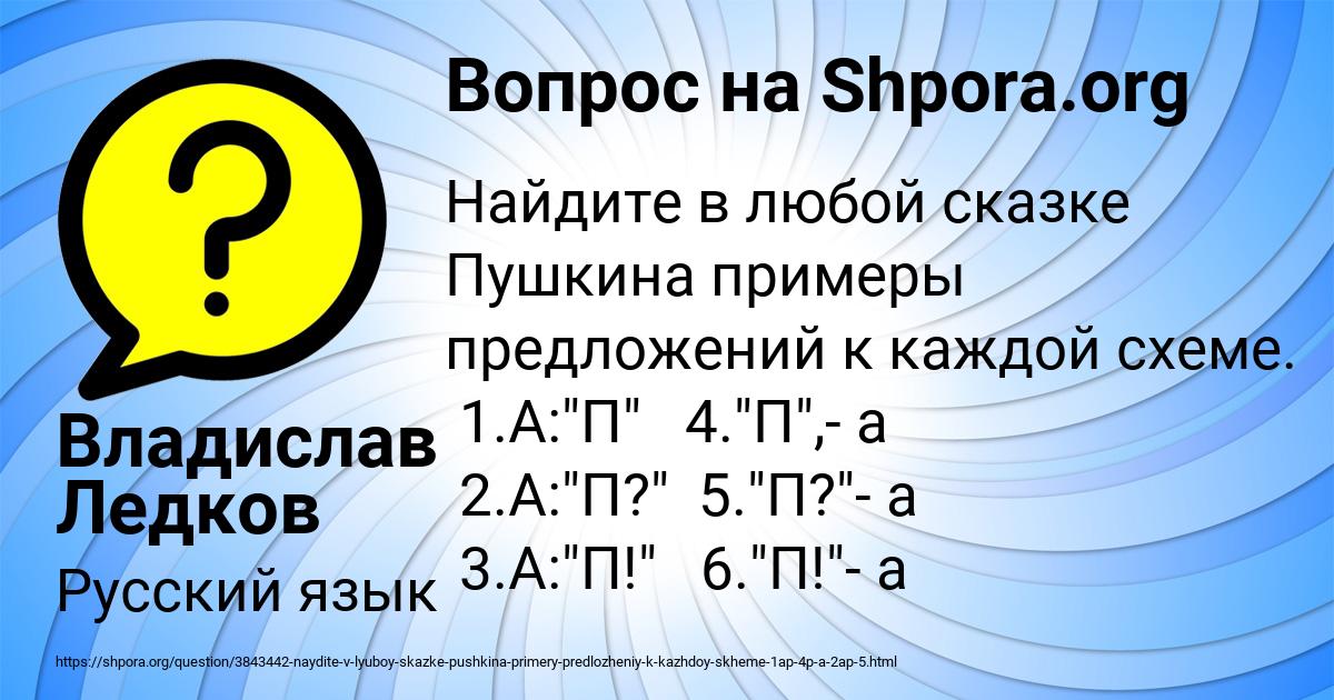 Картинка с текстом вопроса от пользователя Владислав Ледков