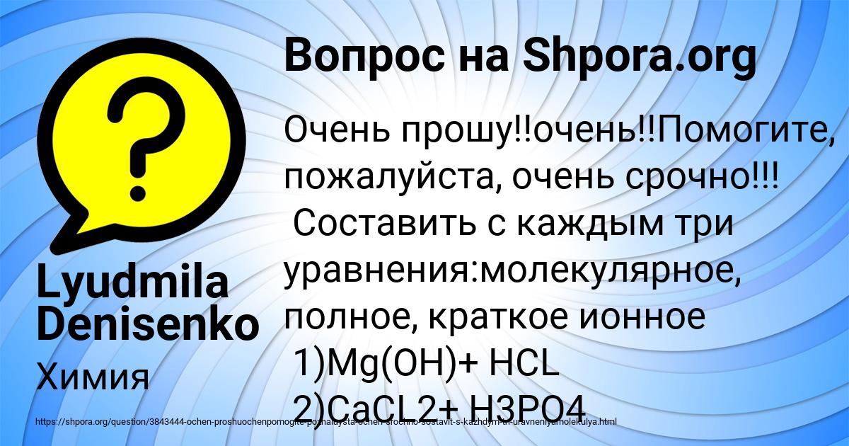 Картинка с текстом вопроса от пользователя Lyudmila Denisenko