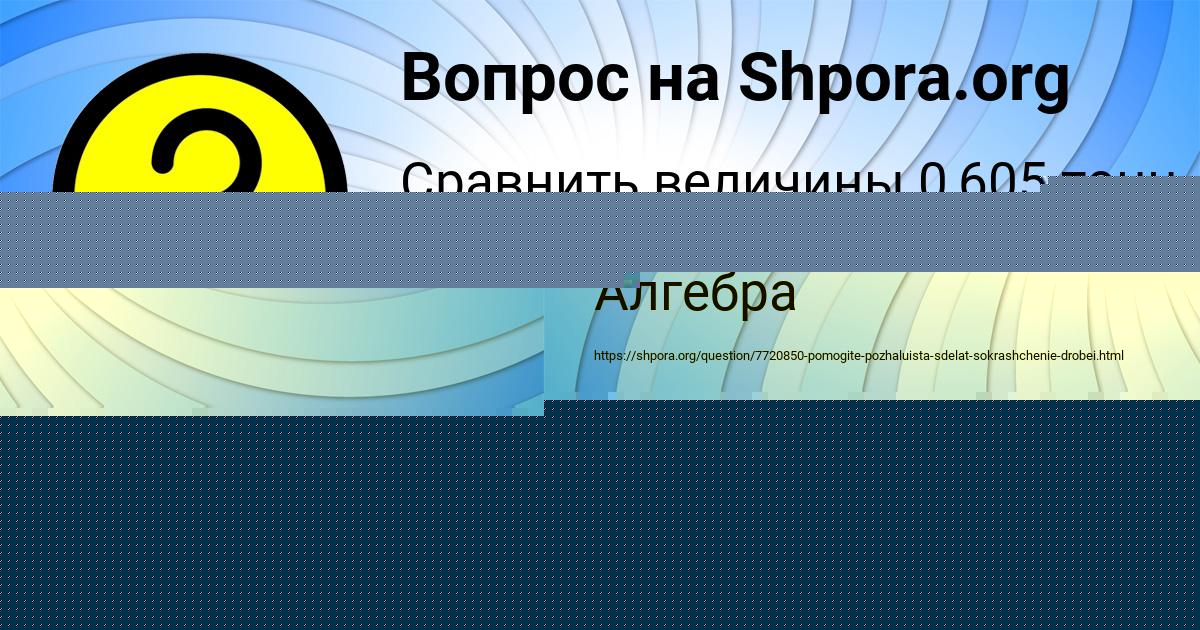 Картинка с текстом вопроса от пользователя Денис Бондаренко