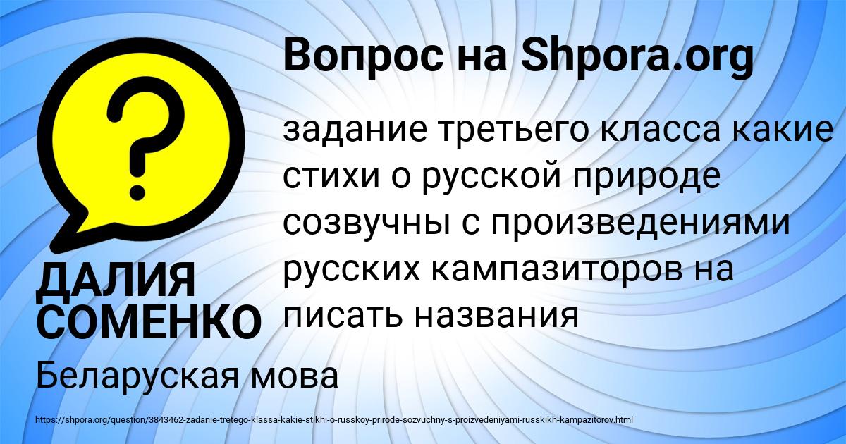 Картинка с текстом вопроса от пользователя ДАЛИЯ СОМЕНКО