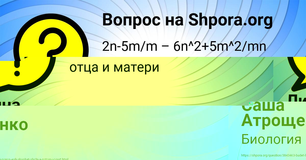 Картинка с текстом вопроса от пользователя Саша Атрощенко