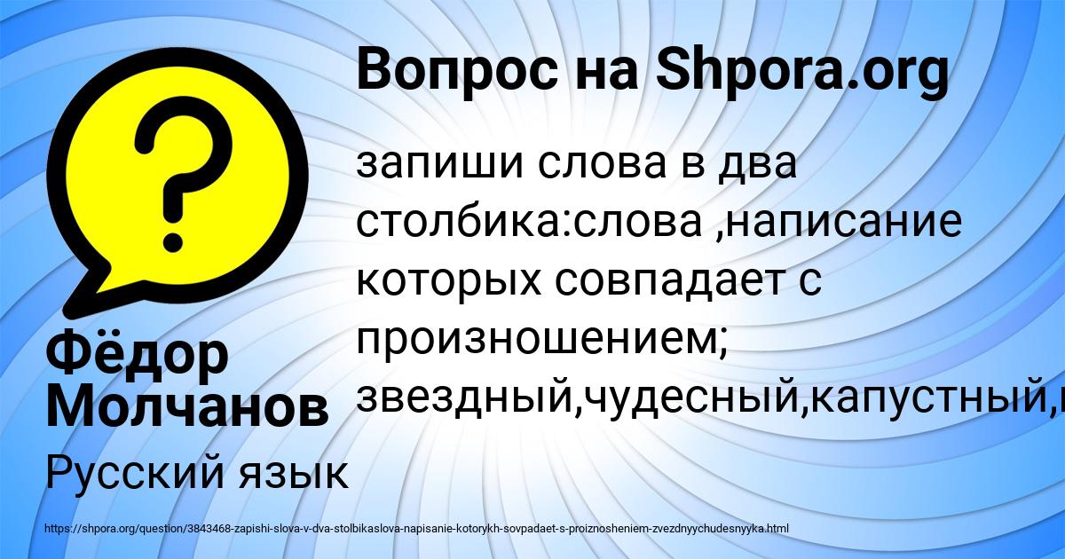 Картинка с текстом вопроса от пользователя Фёдор Молчанов