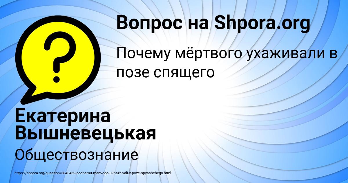 Картинка с текстом вопроса от пользователя Екатерина Вышневецькая