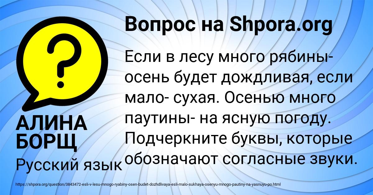 Картинка с текстом вопроса от пользователя АЛИНА БОРЩ