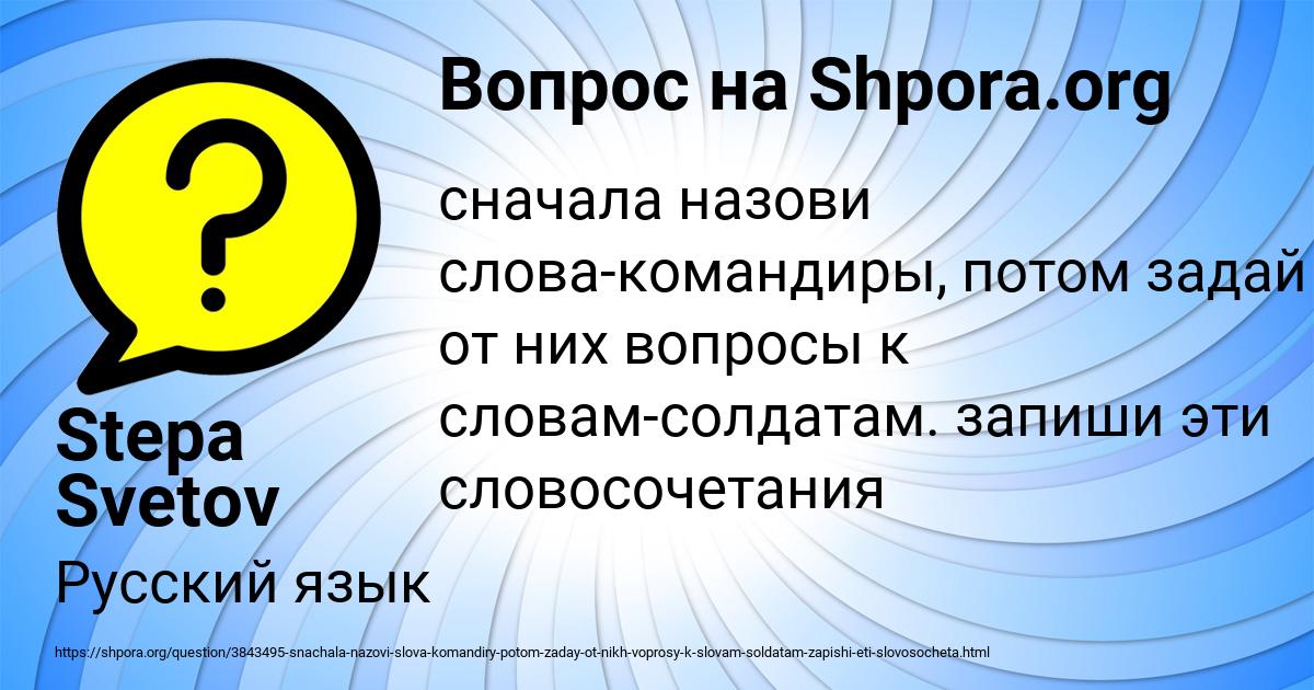 Картинка с текстом вопроса от пользователя Stepa Svetov