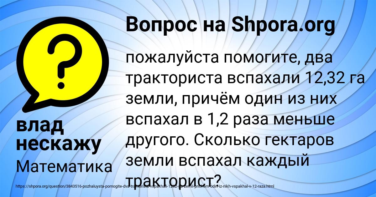 Картинка с текстом вопроса от пользователя влад нескажу