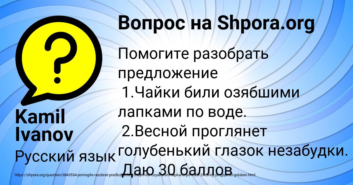 Картинка с текстом вопроса от пользователя Kamil Ivanov