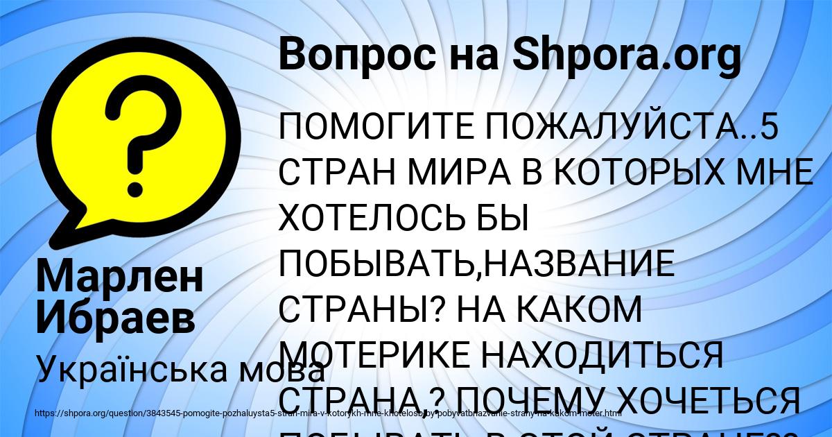 Картинка с текстом вопроса от пользователя Марлен Ибраев