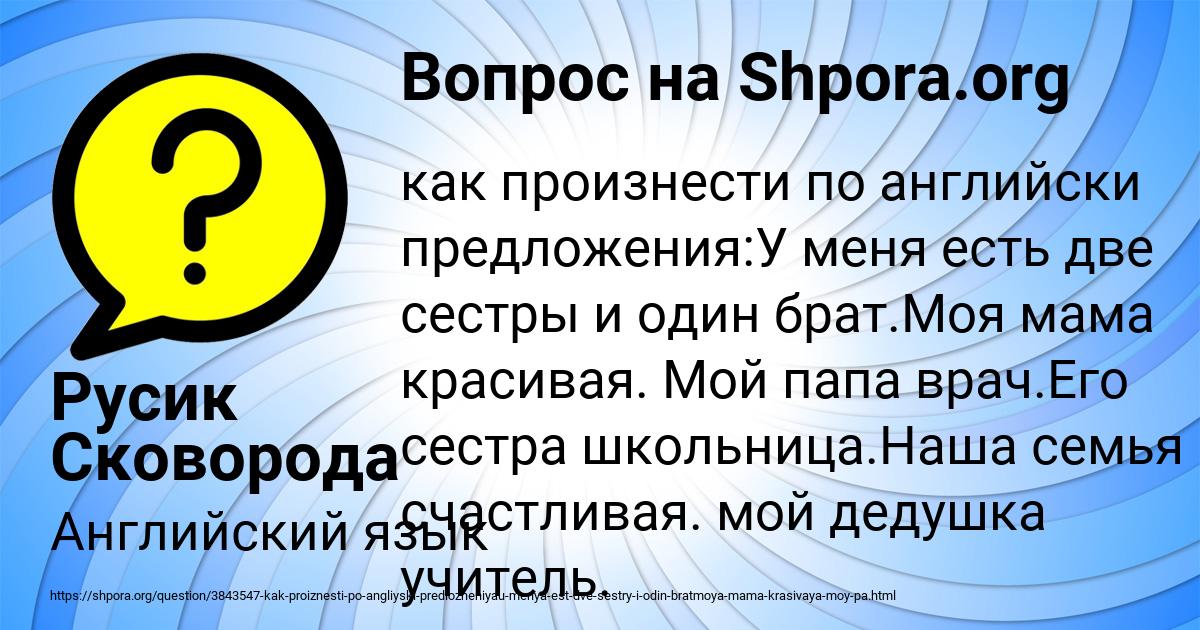 Картинка с текстом вопроса от пользователя Русик Сковорода
