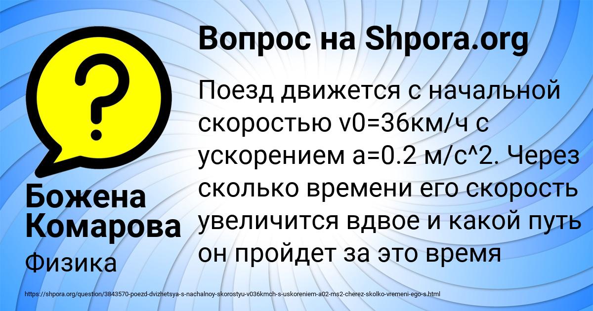 Картинка с текстом вопроса от пользователя Божена Комарова