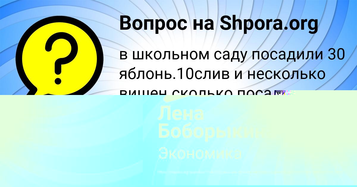 Картинка с текстом вопроса от пользователя ЛИЗА МАКСИМЕНКО
