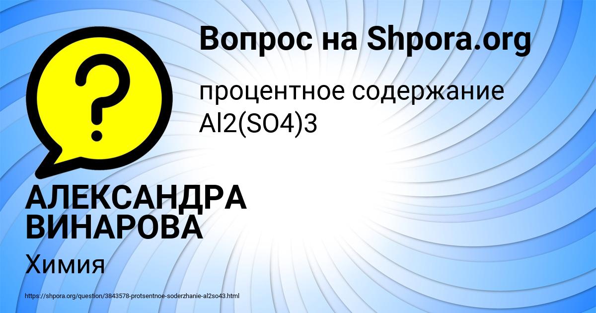 Картинка с текстом вопроса от пользователя АЛЕКСАНДРА ВИНАРОВА