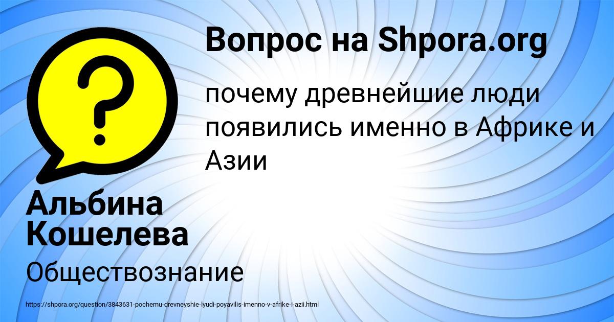 Картинка с текстом вопроса от пользователя Альбина Кошелева