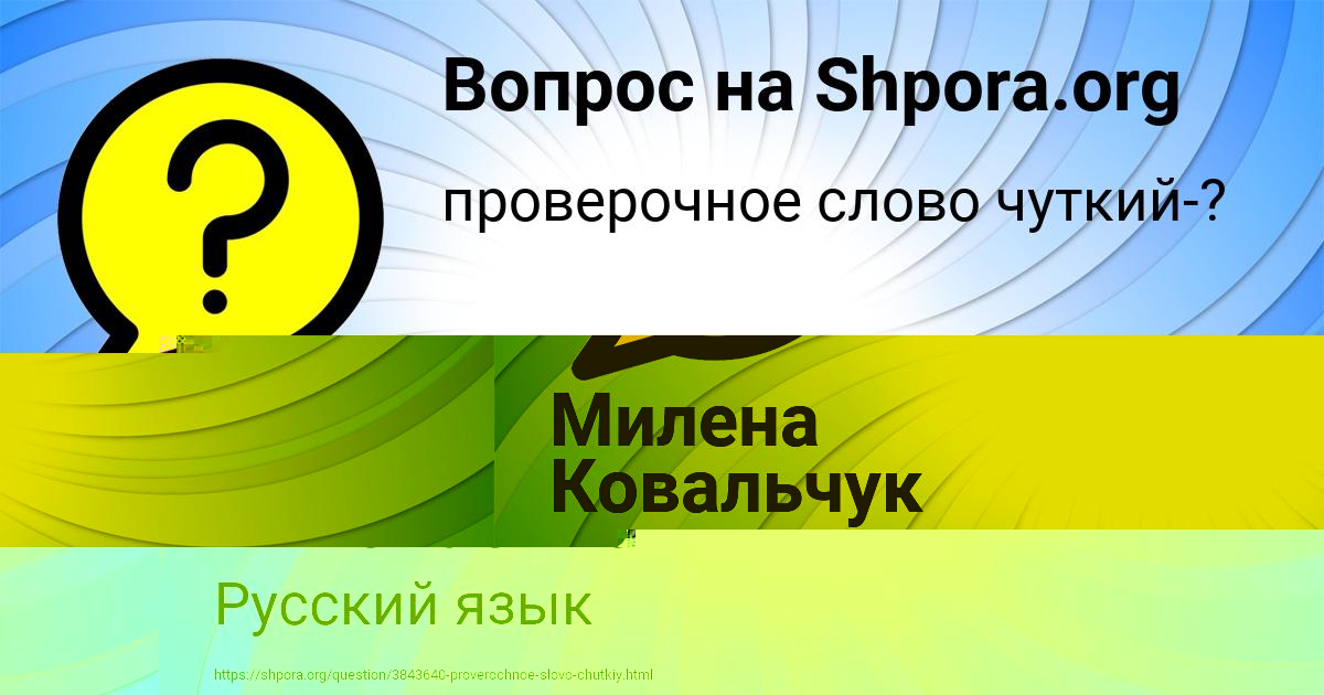 Картинка с текстом вопроса от пользователя Анастасия Николаенко