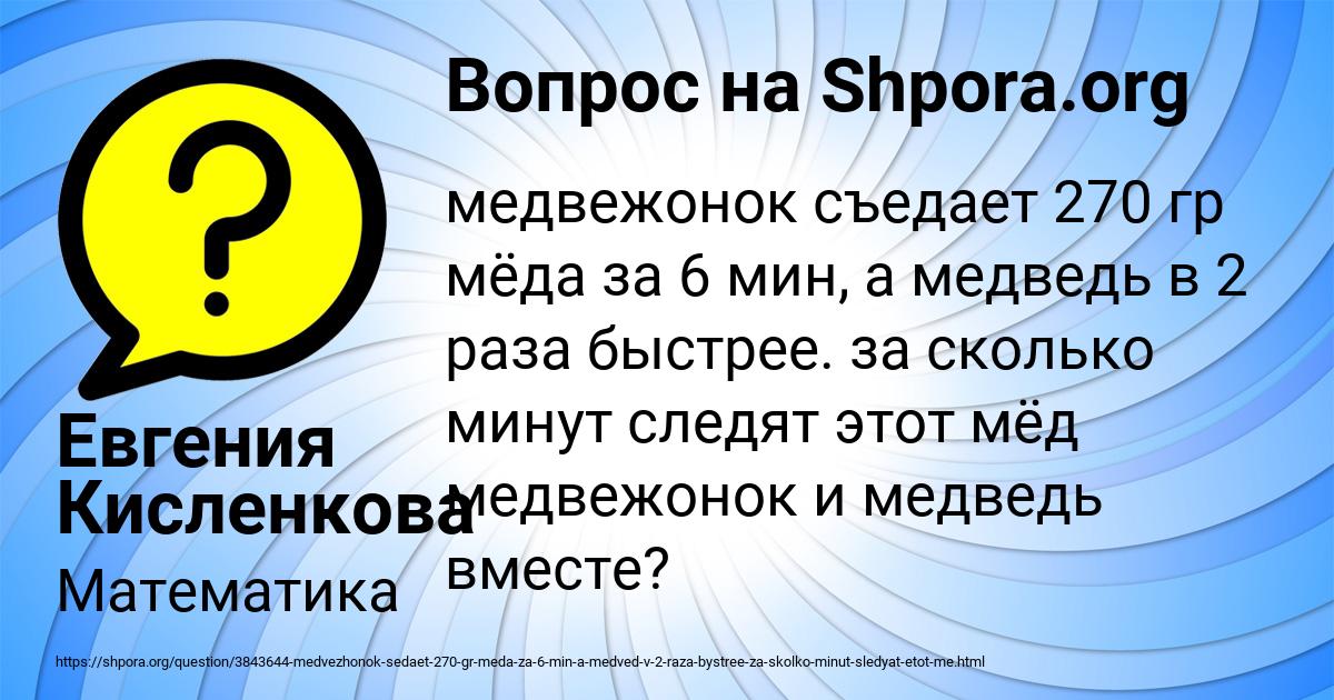 Картинка с текстом вопроса от пользователя Евгения Кисленкова