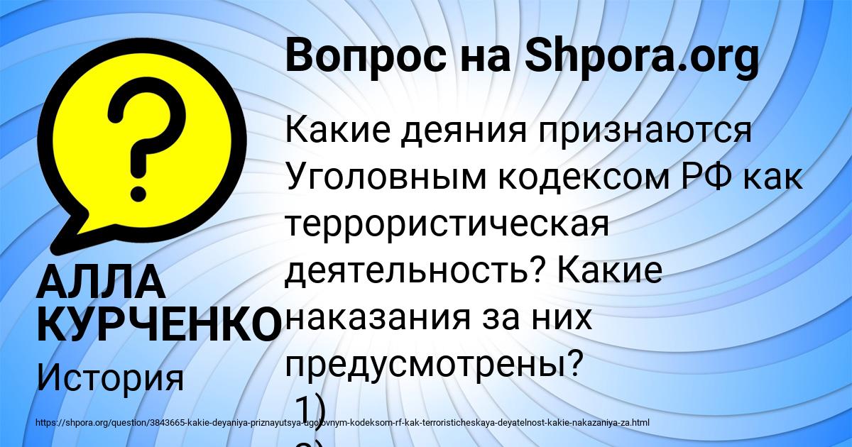 Картинка с текстом вопроса от пользователя АЛЛА КУРЧЕНКО