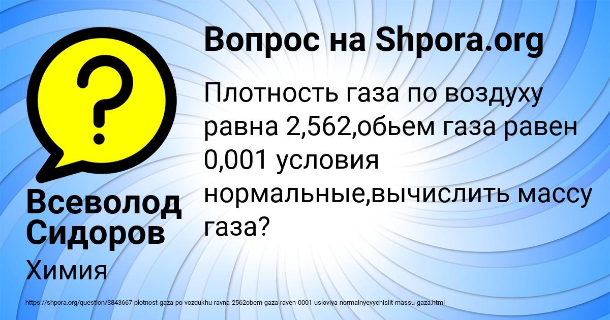 Картинка с текстом вопроса от пользователя Всеволод Сидоров