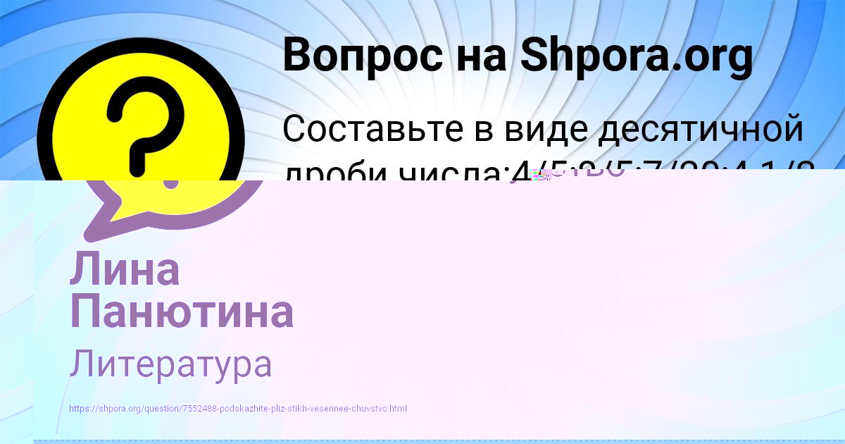Картинка с текстом вопроса от пользователя ZAUR BANYAK