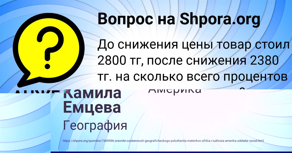 Картинка с текстом вопроса от пользователя АНЖЕЛА КОЧКИНА