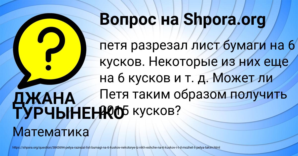 Картинка с текстом вопроса от пользователя ДЖАНА ТУРЧЫНЕНКО
