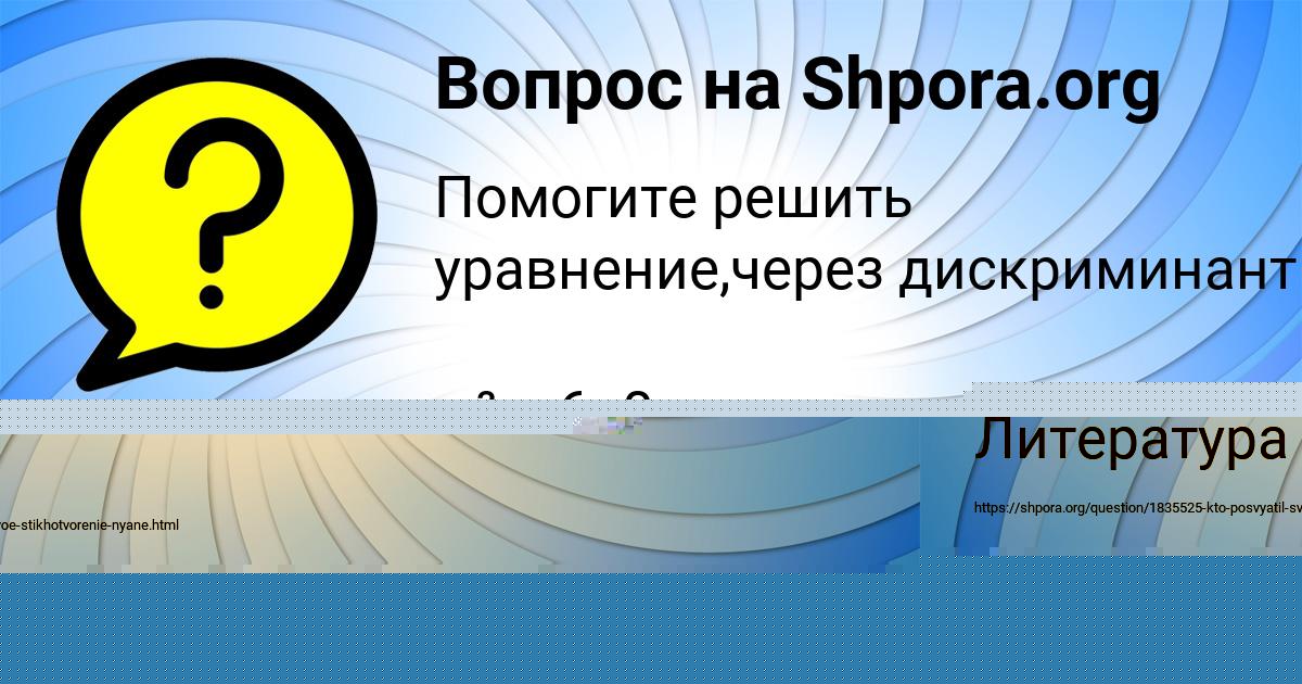 Картинка с текстом вопроса от пользователя НАТАЛЬЯ ЛЕЩЕНКО