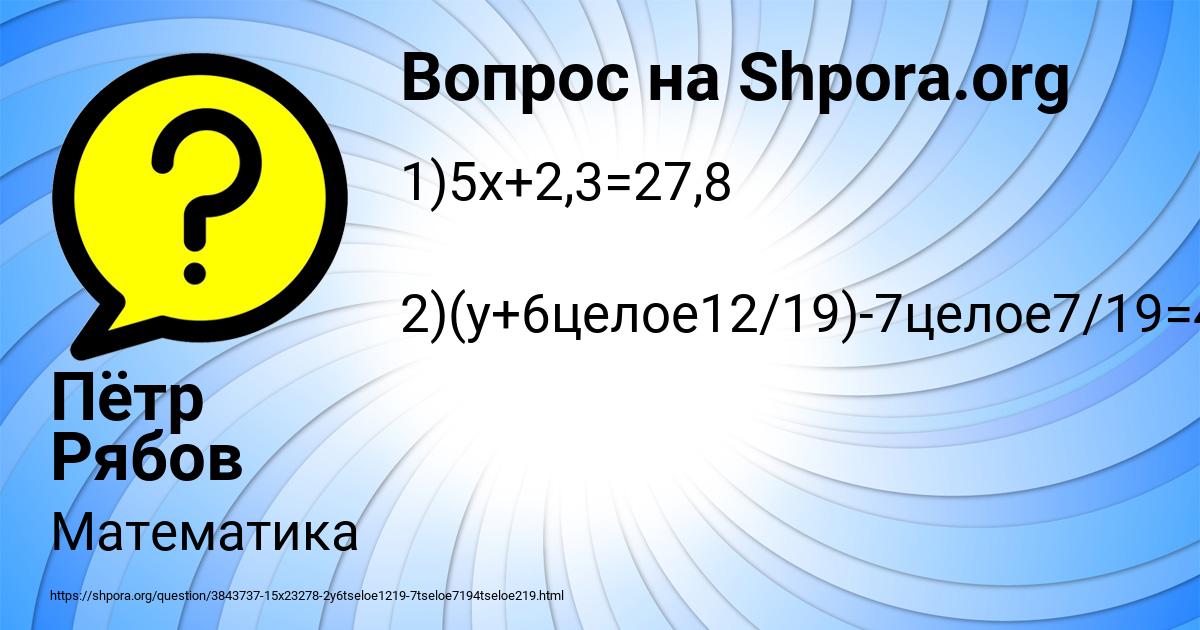 Картинка с текстом вопроса от пользователя Пётр Рябов